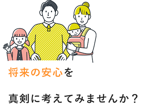 小リアの安心を真剣に考えみませんか？